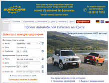 Tablet Screenshot of eurocars-krit.com